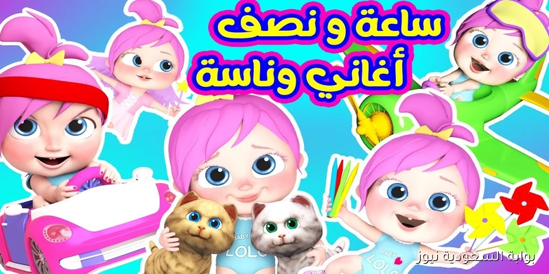 تردد قناة وناسة كيدز الجديد 2025 Wanasah TV بجودة HD علي جميع الأقمار الصناعية