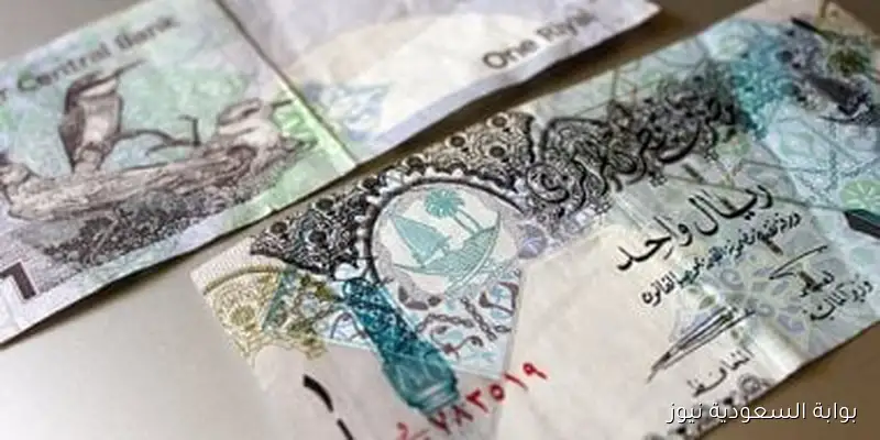 تعرّف على سعر الريال القطري اليوم السبت 20 سبتمبر 2025