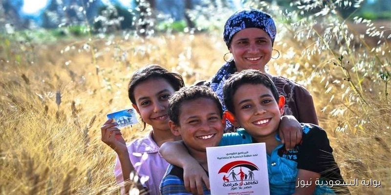 الإعلان عن حقيقة زيادة معاش تكافل وكرامة 2025 وما خطوات الاستعلام عن الأسماء الجدد؟