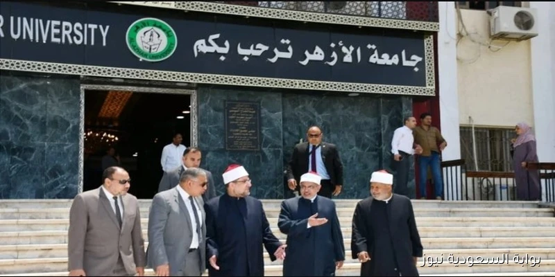 رابط تسجيل الرغبات الثانويه الأزهرية 2025 وموعد فتح باب التقديم علي الكليات والمعاهد
