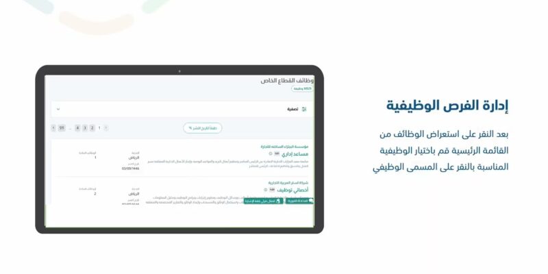 رواتب مغرية.. جدارات تفتح باب التقديم لوظائف مساعد معلم للنساء في السعودية