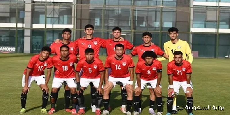 جدول مباريات منتخب مصر في بطولة العالم للشباب بتشيلي