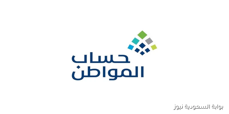 موعد إيداع الدفعة 94 من دعم حساب المواطن لشهر سبتمبر 2025
