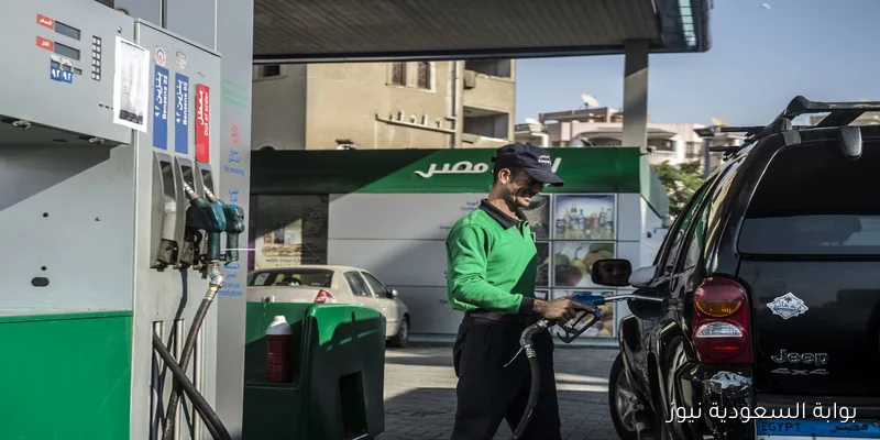 لجنة التسعير توضح.. حقيقة زيادة أسعار البنزين والسولار اليوم الاثنين 1 سبتمبر 2025 بعد التحديث الأخير