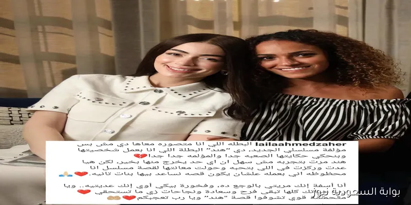 ما تراه ليس كما يبدو: موعد عرض الحلقة الأخيرة من حكاية هند
