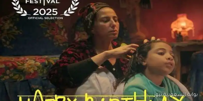 حنان مطاوع تحتفي بترشيح فيلم «عيد ميلاد سعيد» لتمثيل مصر في الأوسكار