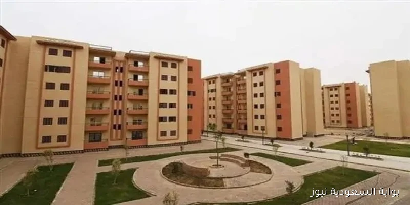 خطوات حجز شقق ديارنا من بنك التعمير والإسكان