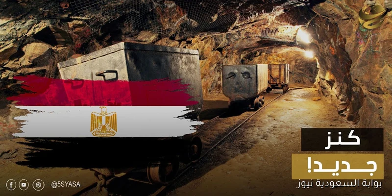 مش هتصدق.. دولة عربية تعلن عن أكبر منجم ذهب في العالم ويغير حياة شعبها تمامًا!