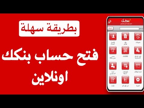 من مكانك Online.. رابط فتح حساب بنك الخرطوم بالرقم الوطني 2025 لكل المواطنين عبر موقع bankofkhartoum.com