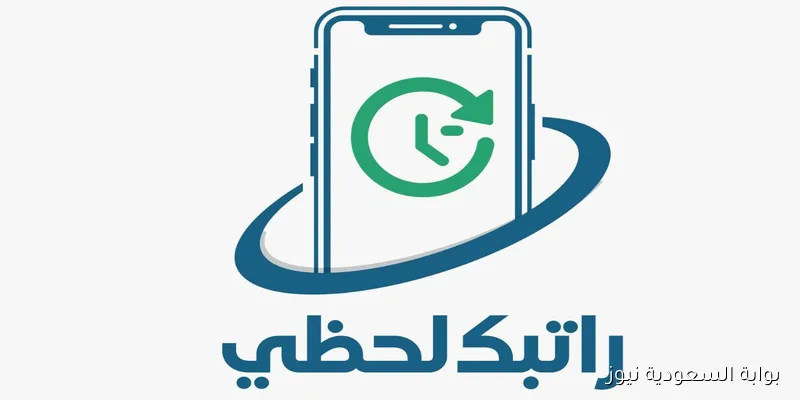 fcms.cbl.gov.ly رابط مصرف ليبيا المركزي راتبك لحظي 2025 للاستعلام عن راتبك بضغطة زر