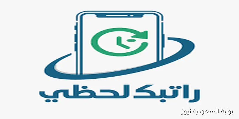 رابط منظومة راتبك لحظي مصرف ليبيا المركزي 2025 عبر cbl.gov.ly لمتابعة صرف المرتبات