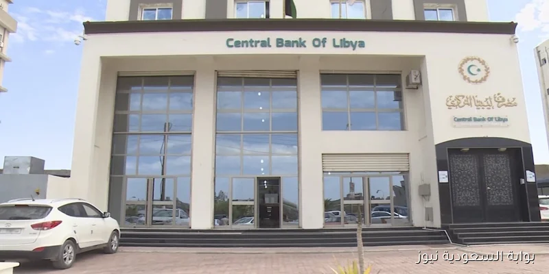 متاح حالاً.. رابط منظومة راتبك لحظي من مصرف ليبيا المركزي 2025 عبر الموقع الرسمي cbl.gov.ly