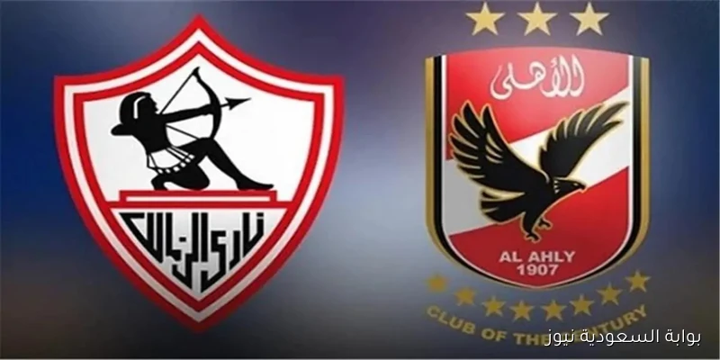 رابطة الأندية تطلب حكام أجانب لمباراة القمة بين الأهلي والزمالك