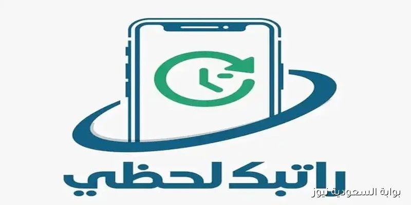 للحد من الفوضى .. منظومة راتبك لحظي لتسجيل ومتابعة المرتبات 2025 والدخول عبر موقع مصرف ليبيا المركزي
