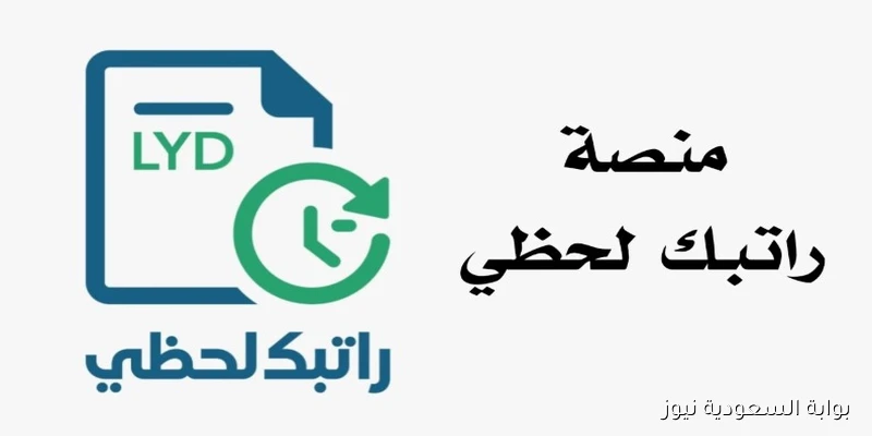 الأن apk.. تحميل تطبيق راتبك لحظي 2025 عبر مصرف ليبيا المركزي cbl.gov.ly