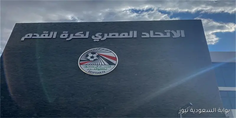 رد اتحاد الكرة على شكوى إثيوبيا: نعلم موقفهم تجاه مصر