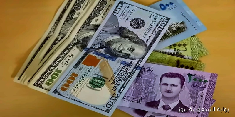 100 امريكي بكام ليرة؟؟ سعر الدولار مقابل الليرة السورية اليوم الأربعاء 2025/9/3 في السوق السوداء