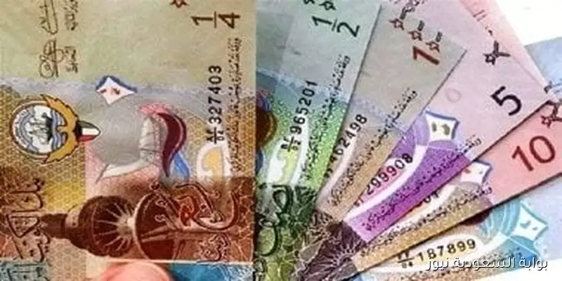 وصل كام.. سعر الدينار الكويتي اليوم الجمعة 5-9-2025 في البنك الأهلي