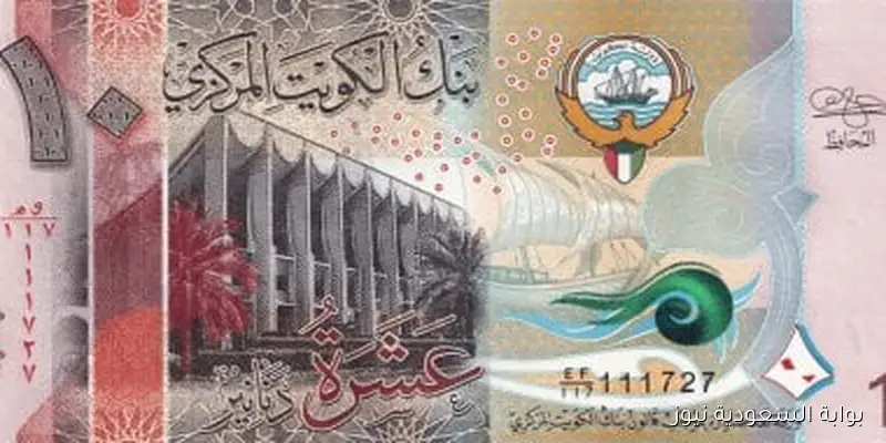 كم سعر الدينار الكويتي مقابل الجنيه اليوم الجمعة 5 سبتمبر 2025