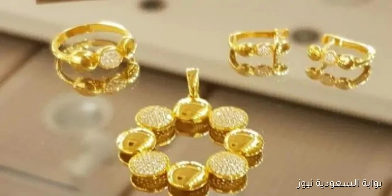 سعر الذهب اليوم الأحد 14 سبتمبر 2025: تقلبات محلية وصعود عالمي تؤثر على الأسواق
