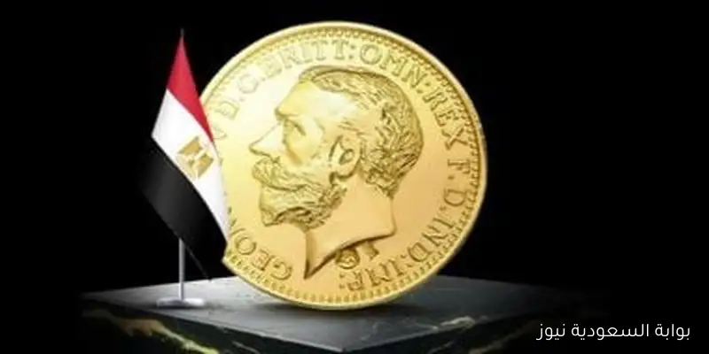 سعر الذهب يسجل ارتفاعًا تاريخيًا اليوم
