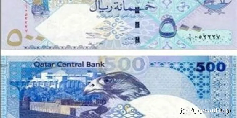 سعر الريال القطري في البنوك الرئيسية اليوم الأربعاء 17 سبتمبر 2025