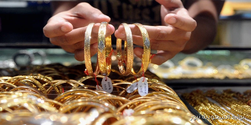 بيع بسرعة.. سعر جرام الذهب عيار 21 أسعار الذهب اليوم الثلاثاء 9 سبتمبر 2025 في محلات الصاغة المصرية