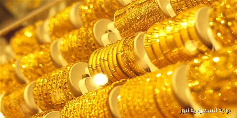 سعر جرام الذهب عيار 21 سعر الذهب اليوم الاثنين 2025/9/1 في أسواق الصاغة