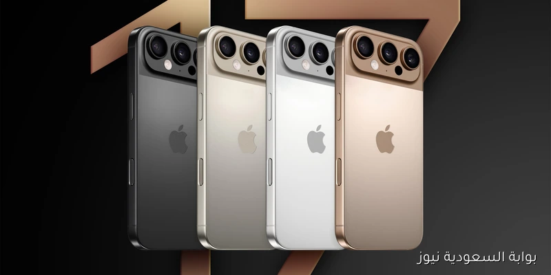 بخاصية NFC .. سعر ومميزات apple iphone 17 pro max بعد الإعلان عنه رسميًا