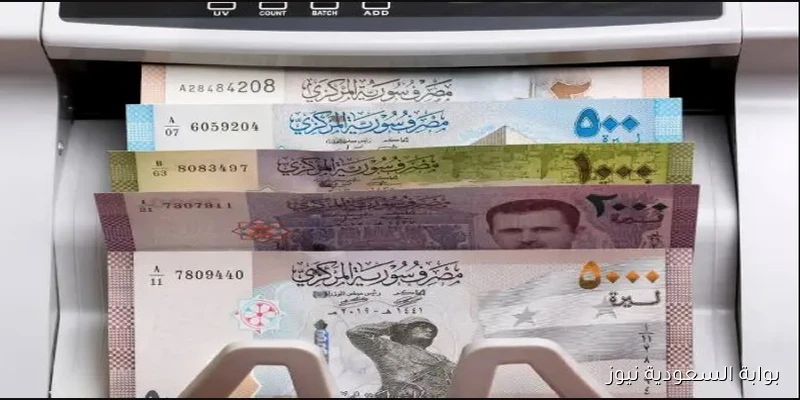 قفزة تسبب الجنون .. سعر الدولار مقابل الليرة السورية اليوم 8-9-2025 في سوق سوداء وبنوك