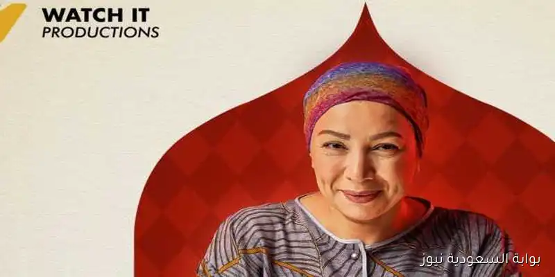 شخصية انتصار في «ولد بنت شايب» على watch it: كل التفاصيل المثيرة