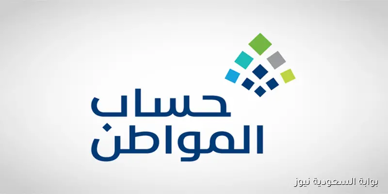 رقم هاتف شكاوى حساب المواطن 2025 وكيفية تقديم الاستفسارات والملاحظات