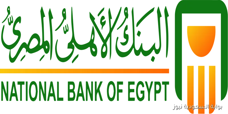 شهادات البنك الأهلي ذات العائد الشهري 2025 بعد خفض سعر الفائدة 2%