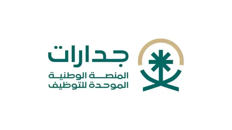 رابط تقديم وظائف مساعد معلم عبر منصة جدارات في الرياض برواتب تصل إلى 5000 ريال