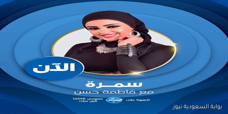 فاطمة حسن تفتح نوافذ الفن من خلال “سمرة” في البيوت المصرية
