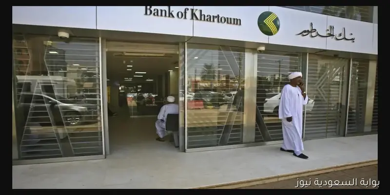 “وأنت في بيتك” ما هي خطوات فتح حساب بنك الخرطوم 2025 للمغتربين وأبرز الشروط المطلوبة