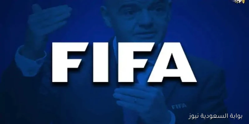 فيفا يعدل قواعد التوقف الدولي للمنتخبات اعتبارًا من 2026