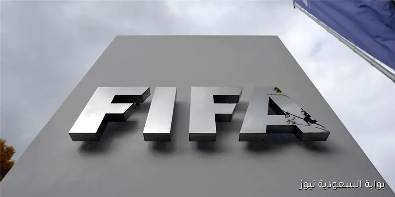 فيفا يعلن عن تغييرات جذرية في التوقف الدولي اعتبارًا من 2026