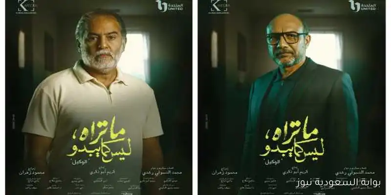 قبل العرض غدًا.. اكتشف شخصيات حكاية الوكيل في «ما تراه ليس كما يبدو»