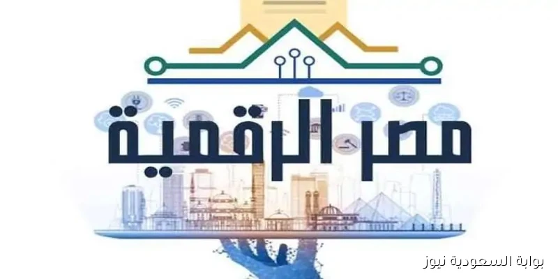 كل ما تحتاج معرفته عن منصة مصر الصناعية الرقمية: بوابة المستقبل للصناعة في مصر