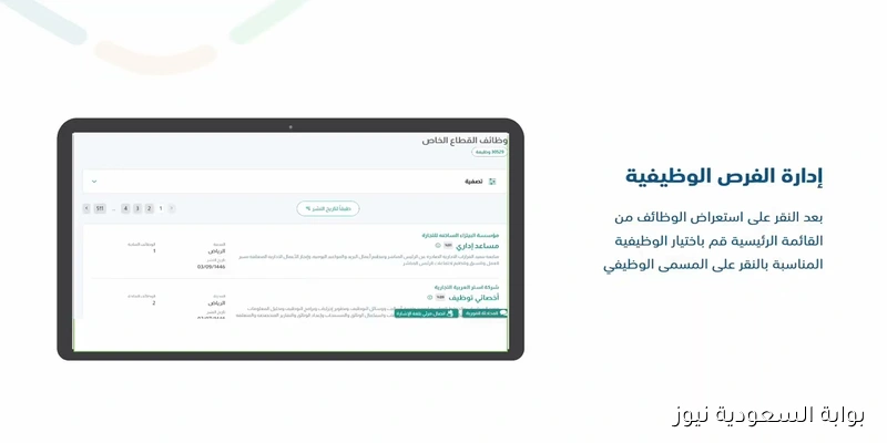 بشرى للسعوديين.. وظائف جديدة لمساعد معلم برواتب 5000 ريال وتأمين طبي شامل