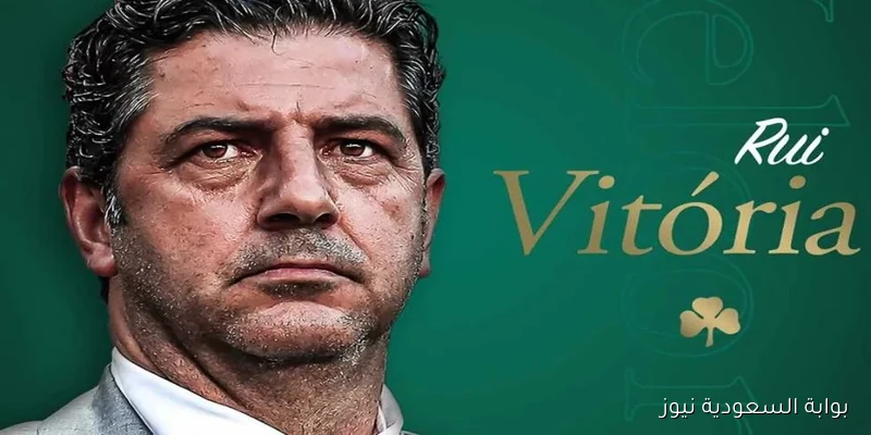 مصدر من الأهلي يكشف تفاصيل المفاوضات مع روي فيتوريا
