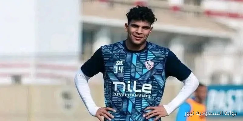 مفاجأة حول مستقبل محمد السيد مع الزمالك بعد احترافه الأوروبي