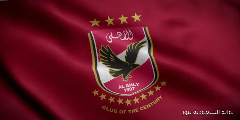بعد اقالة خوسية ريبيرو .. من هو المدير الفني للنادي الاهلي الجديد 2025