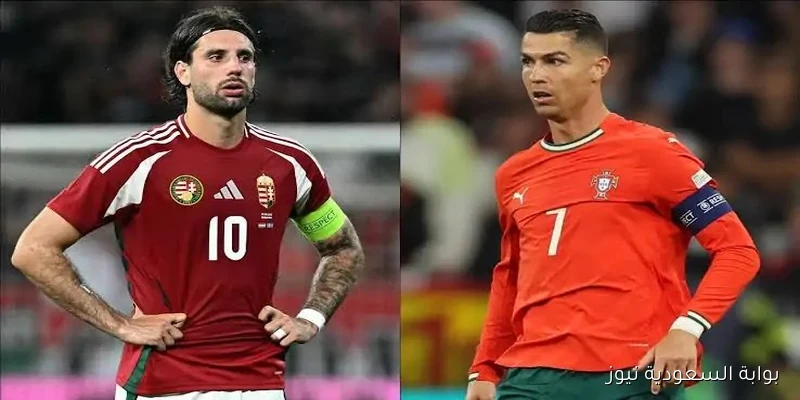 منتخب المجر يلتقي البرتغال في مواجهة مثيرة بتصفيات كأس العالم 2026: الموعد والقنوات الناقلة