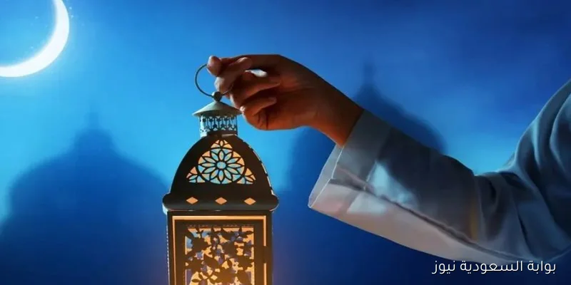 159 يوم على رمضان .. موعد شهر رمضان 2026/1447 وفقًا للحسابات الفلكية
