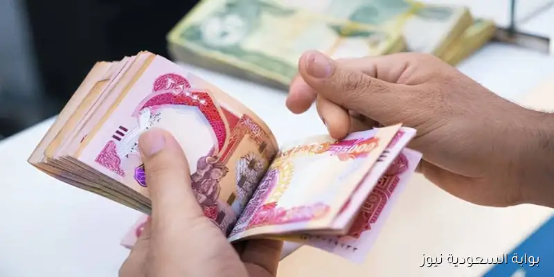موعد صرف رواتب المتقاعدين في العراق لشهر سبتمبر 2025 وخطوات الاستعلام عبر موقع وزارة المالية mof.gov.iq