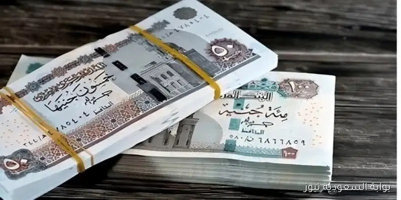 موعد صرف مرتبات شهر سبتمبر 2025 لجميع الموظفين في القطاع الحكومي والخاص وفقا لقرار وزارة المالية