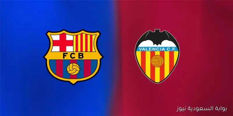 موعد مباراة برشلونة وفالنسيا اليوم والقناة الناقلة في الدوري الإسباني والمعلق