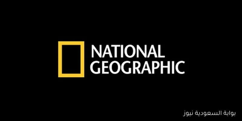 National Geographic .. ناشيونال جيوغرافيك التردد الجديد 2025 على نايل سات وعرب سات بجودة HD
